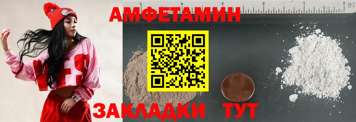 Кингисепп  АМФЕТАМИН  АМФ  АМФЕТАМИН Premium  Вход с VPN 
