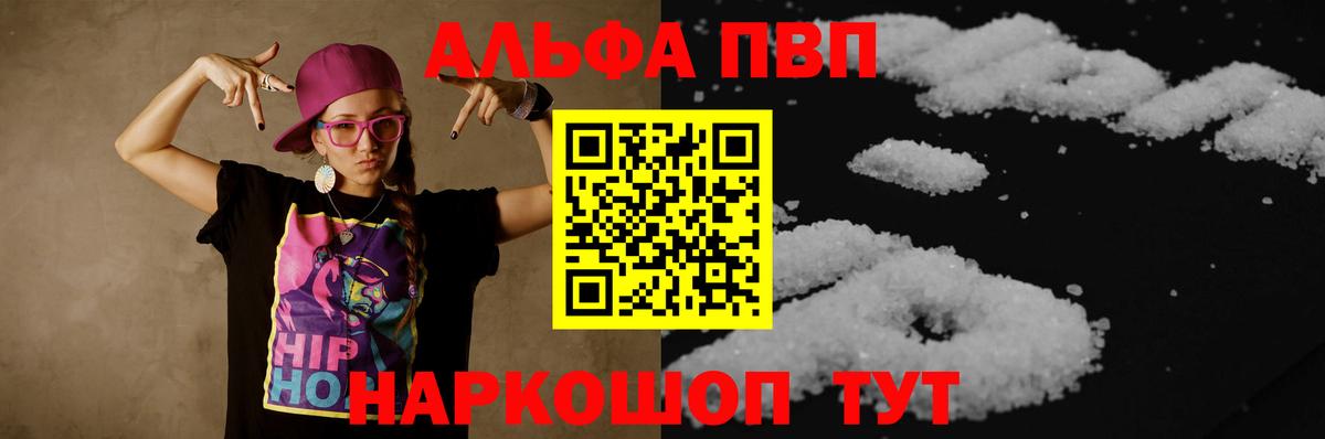 Alpha PVP  A PVP СК  Вход с VPN  Кингисепп  Альфа ПВП СК  Alpha PVP СК 