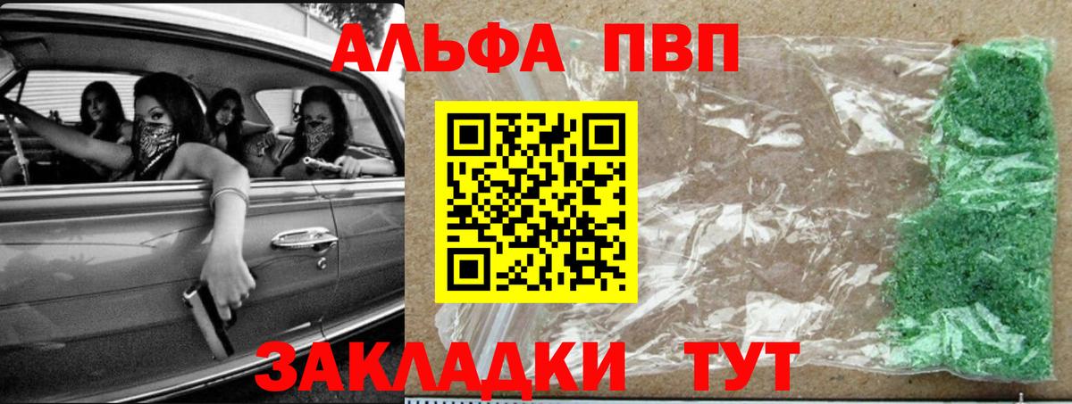 APVP кристаллы Кингисепп