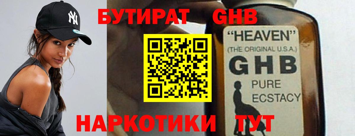 БУТИРАТ оксана Кингисепп