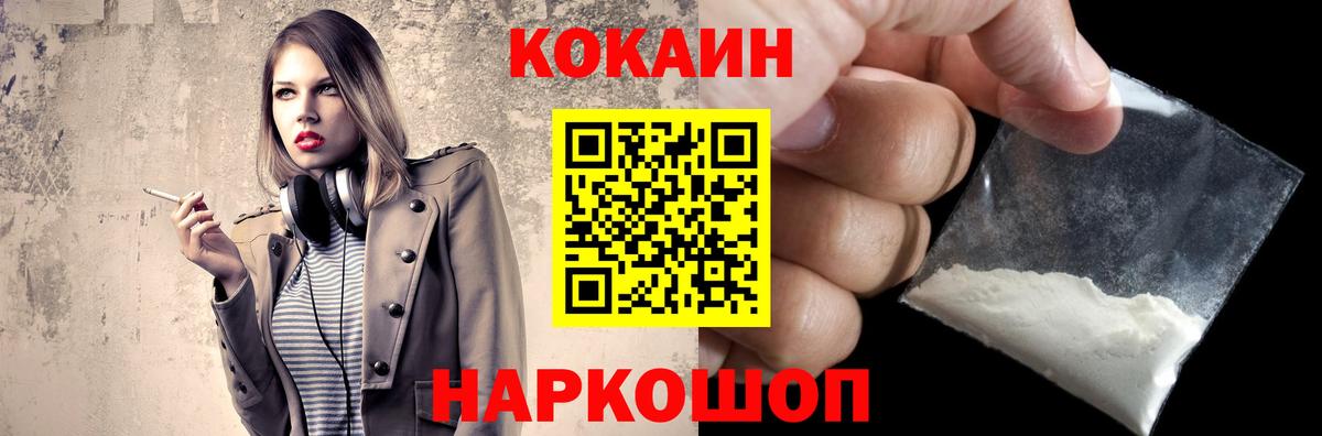 COCAIN 99% Кингисепп