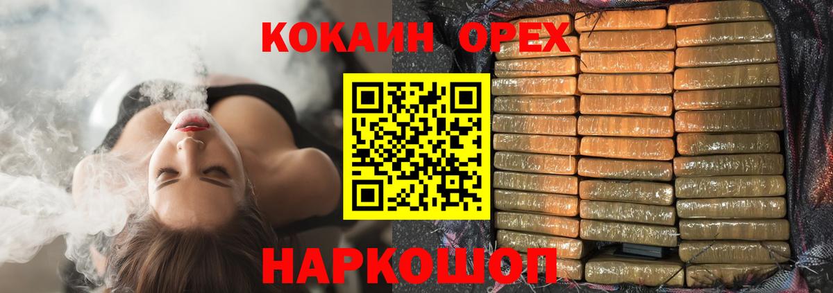 Кингисепп  COCAIN  Вход с VPN  Cocaine Columbia 
