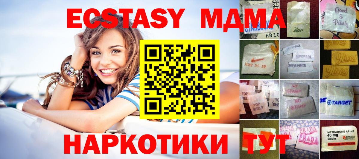 Экстази 250 мг  Вход с VPN  ЭКСТАЗИ  Кингисепп  ЭКСТАЗИ Philipp Plein 