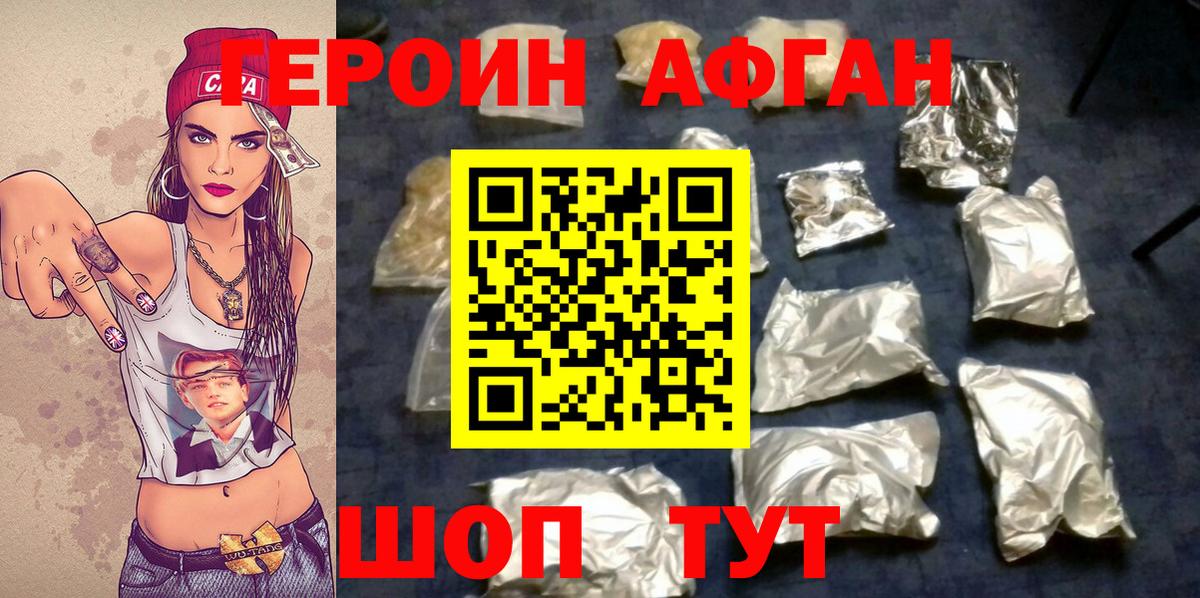 Героин белый  Вход с VPN  Кингисепп 