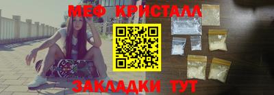 меф VHQ Ливны