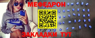 меф VHQ Ливны
