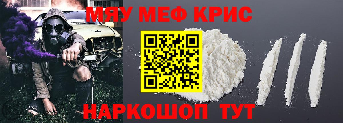 Кингисепп  Мефедрон 4 MMC  Вход с VPN  МЕФ  МЯУ-МЯУ 4 MMC 