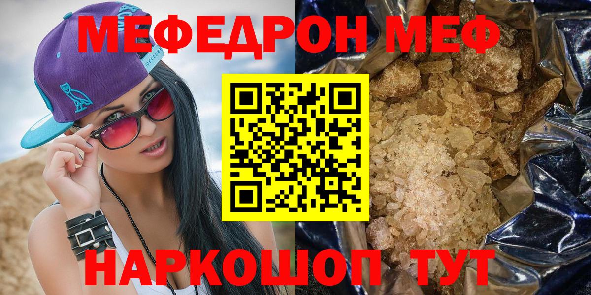 Меф мяу мяу кристаллы Кингисепп