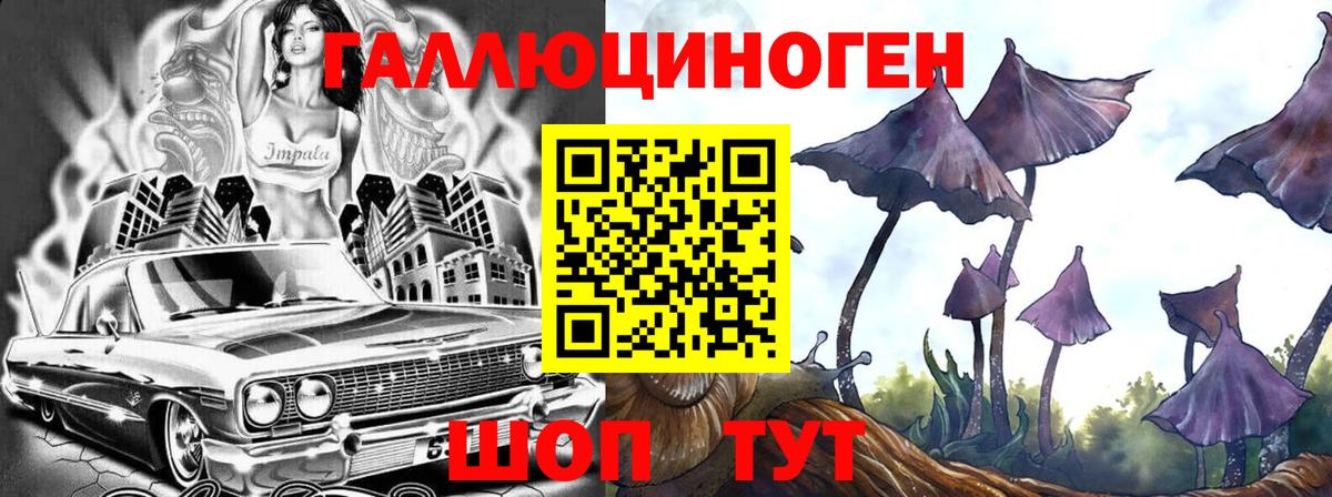 Галлюциногенные грибы ЛСД  Вход с VPN  Кингисепп 